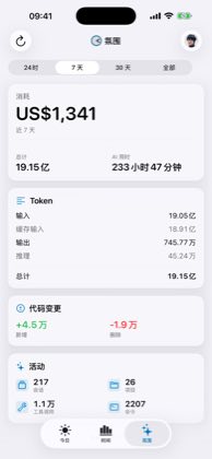 AI 活动界面