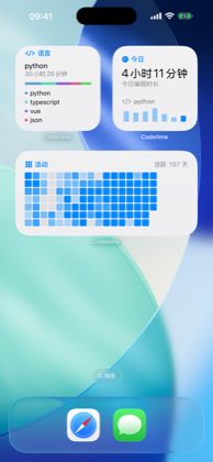 主屏小组件